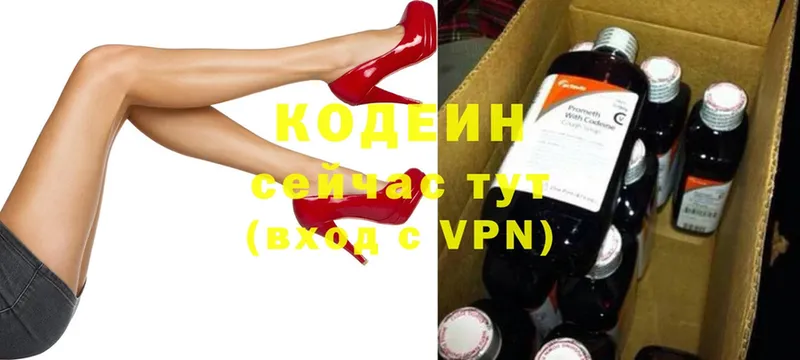 KRAKEN сайт  Горнозаводск  Кодеиновый сироп Lean Purple Drank 