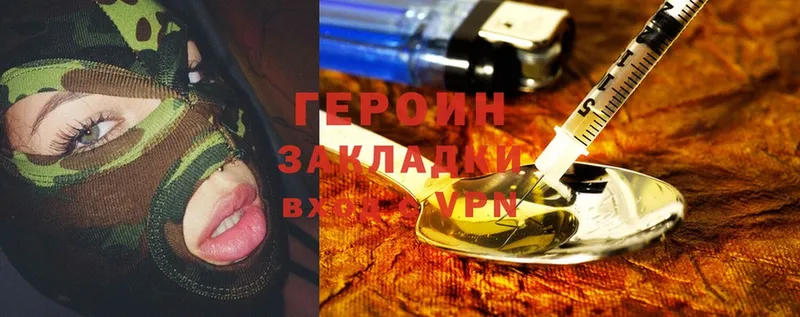 Героин хмурый  Горнозаводск 