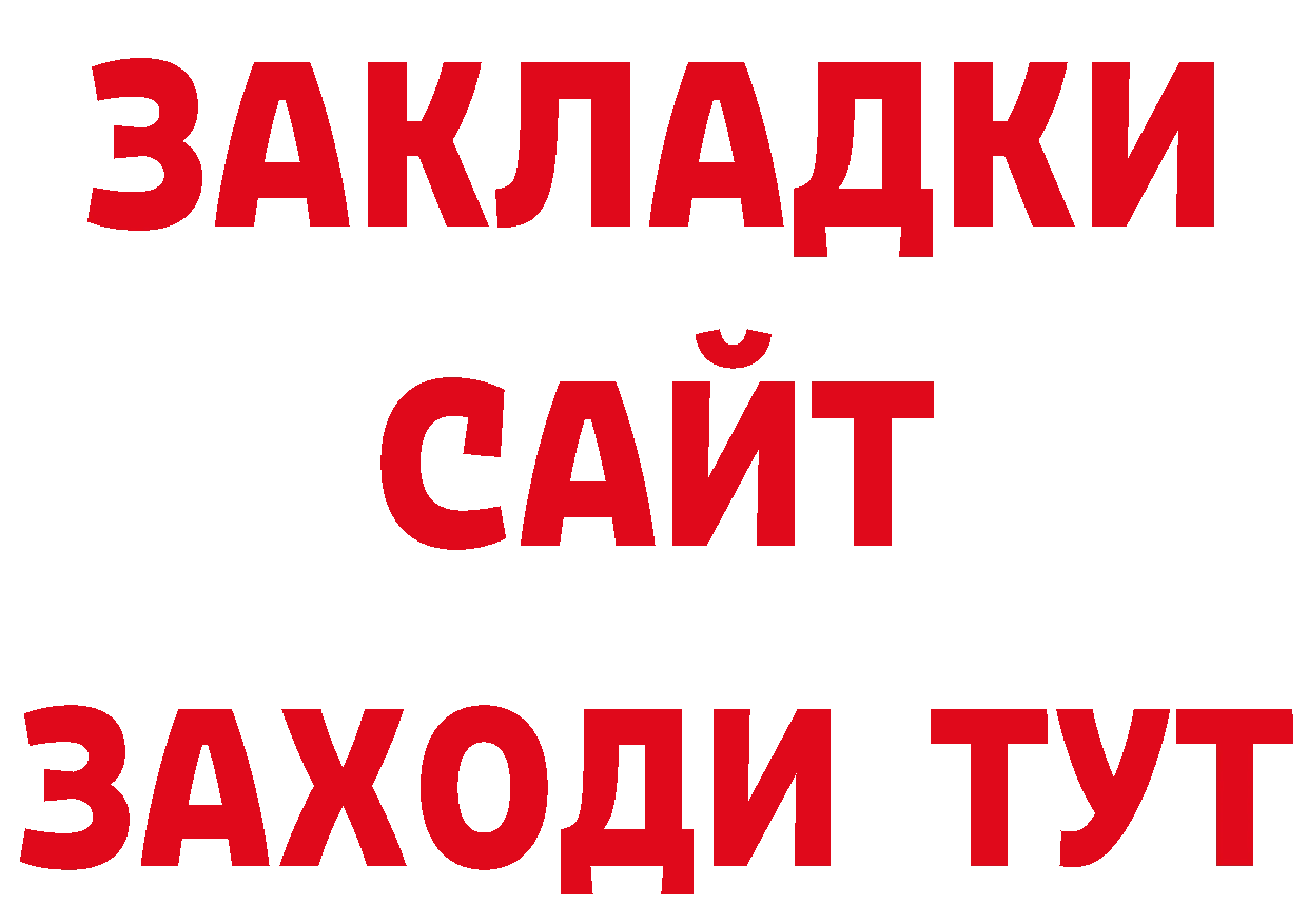 БУТИРАТ BDO 33% вход площадка ОМГ ОМГ Горнозаводск